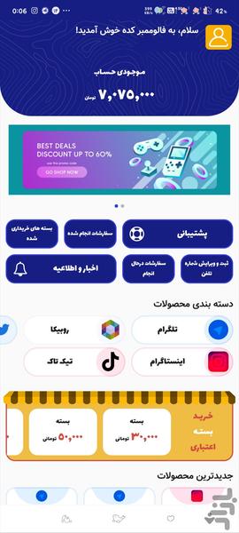 فالوممبر کده - Image screenshot of android app