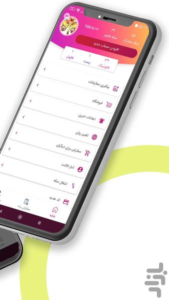 فالو پلاس : افزایش فالور اینستاگرام - عکس برنامه موبایلی اندروید