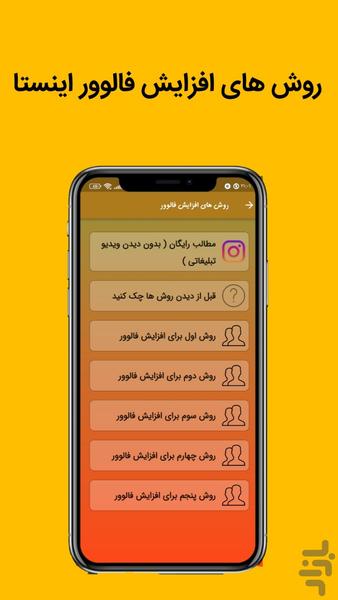 فالوور بگیر اینستاگرام - عکس برنامه موبایلی اندروید