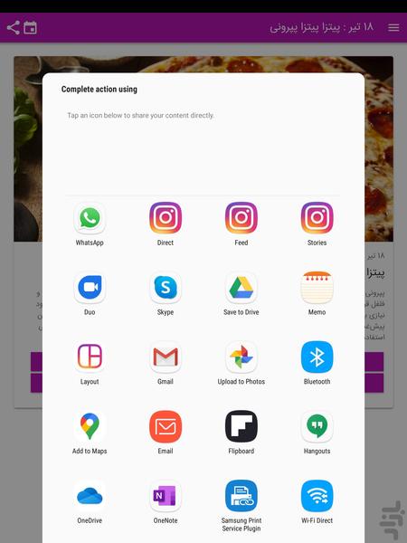 Food Calendar - Image screenshot of android app