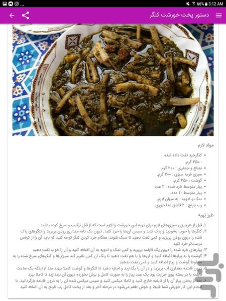 تقویم خوراکی - عکس برنامه موبایلی اندروید