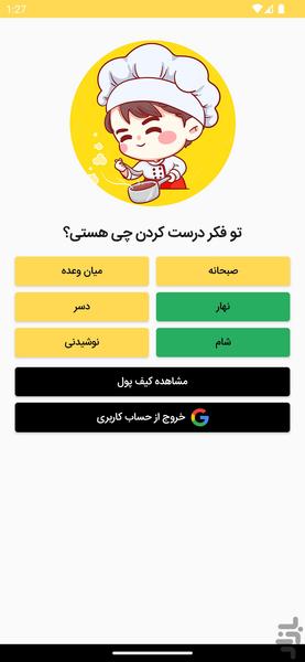 فودی - Image screenshot of android app