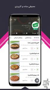 فودلاین | سفارش آنلاین غذا - عکس برنامه موبایلی اندروید