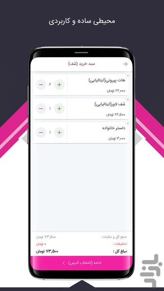 فودلاین | سفارش آنلاین غذا - عکس برنامه موبایلی اندروید