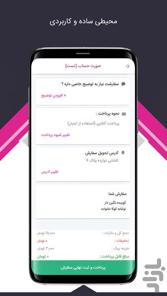 فودلاین | سفارش آنلاین غذا - عکس برنامه موبایلی اندروید