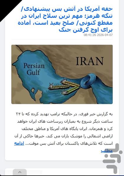 لایونو | اخبار ثانیه به ثانیه - عکس برنامه موبایلی اندروید