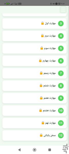 فوتبال۶۶ - عکس برنامه موبایلی اندروید