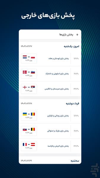 فوتبال ۳۶۰ - پیشبینی و نتایج زنده - عکس برنامه موبایلی اندروید