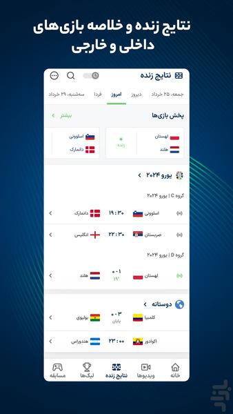فوتبال ۳۶۰ - پیشبینی و نتایج زنده - عکس برنامه موبایلی اندروید