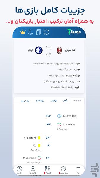 فوتبال۷ - پیش بینی و کوییز فوتبالی - عکس برنامه موبایلی اندروید