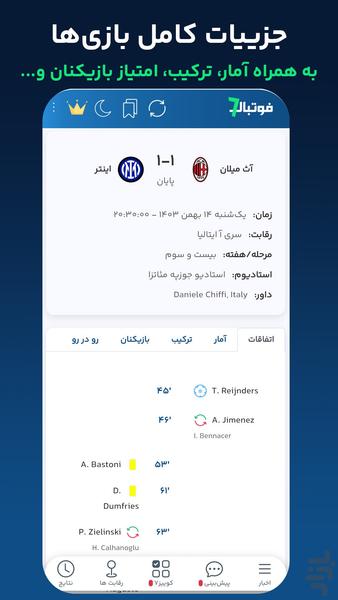 فوتبال۷ - پیش بینی و کوییز فوتبالی - عکس برنامه موبایلی اندروید