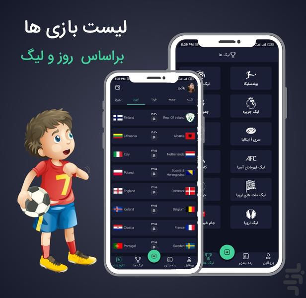فوت فنت - عکس برنامه موبایلی اندروید