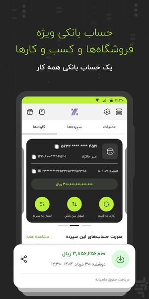 فوربیکس | بانکداری، فاکتور، حسابداری - عکس برنامه موبایلی اندروید