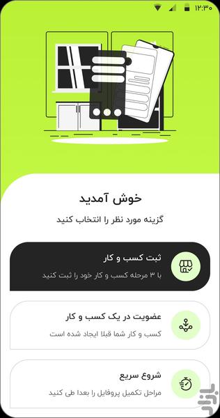 فوربیکس | حساب بانکی کسب‌وکارها - Image screenshot of android app