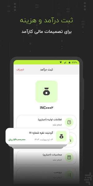 فوربیکس | بانکداری، فاکتور، حسابداری - عکس برنامه موبایلی اندروید