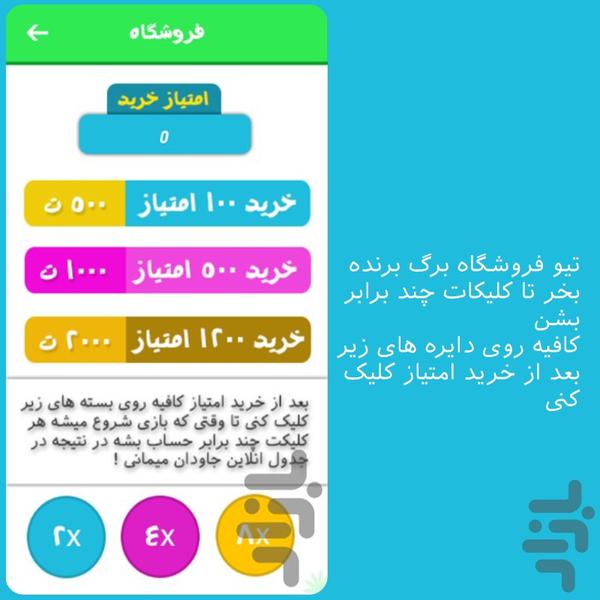 کلیک - عکس بازی موبایلی اندروید