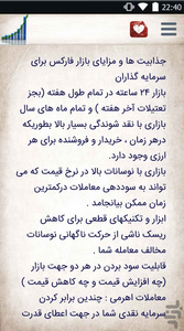 forex tejarat daramad - Image screenshot of android app