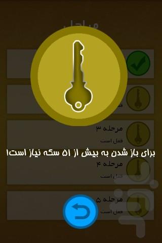 گل یا پوچ؟ - عکس بازی موبایلی اندروید