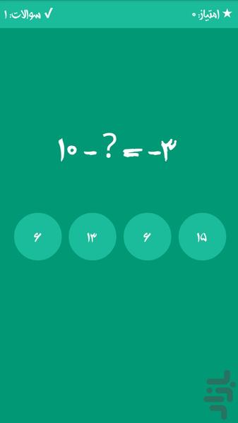 Acceleration head - Gameplay image of android game