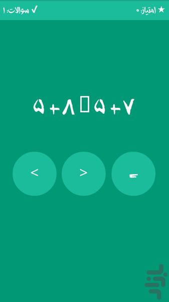 Acceleration head - Gameplay image of android game