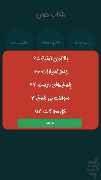 Acceleration head - Gameplay image of android game