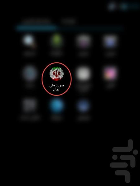 National Anthem of Iran - Image screenshot of android app