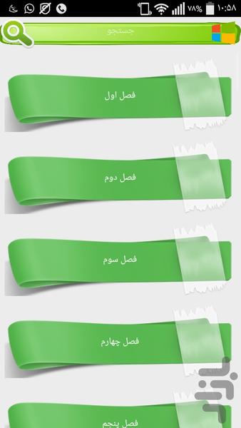 راز ۶۰ میلیاردتومانی من - عکس برنامه موبایلی اندروید