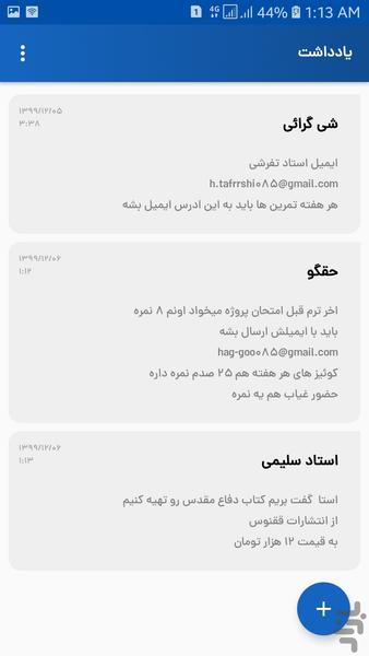 DaneshYar - عکس برنامه موبایلی اندروید