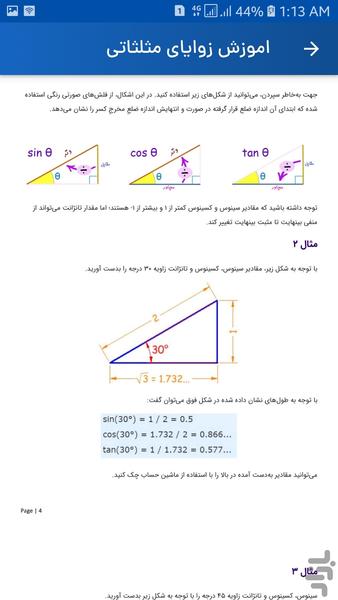 DaneshYar - عکس برنامه موبایلی اندروید