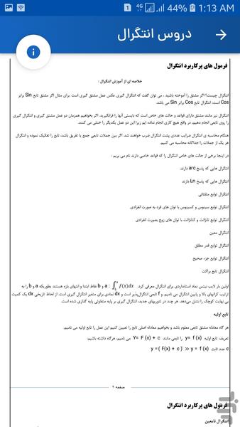 DaneshYar - عکس برنامه موبایلی اندروید