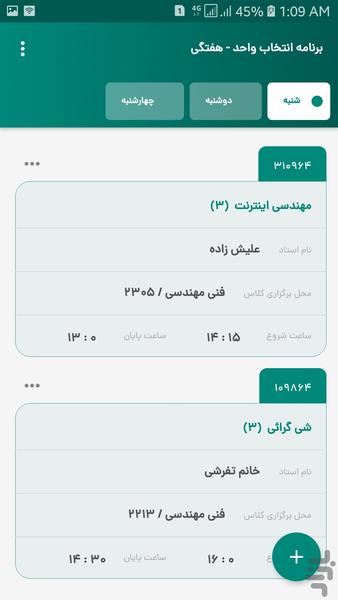 DaneshYar - عکس برنامه موبایلی اندروید
