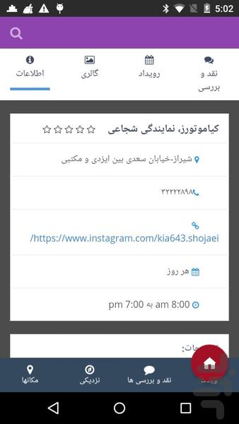 فرودجا - عکس برنامه موبایلی اندروید