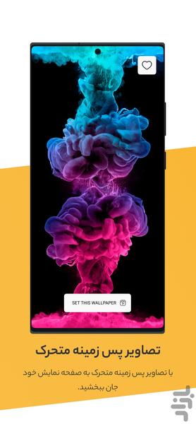 ProWallpaper_تصویر زمینه حرفه ای - Image screenshot of android app