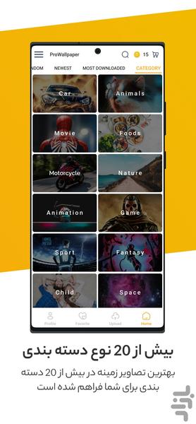 ProWallpaper_تصویر زمینه حرفه ای - Image screenshot of android app