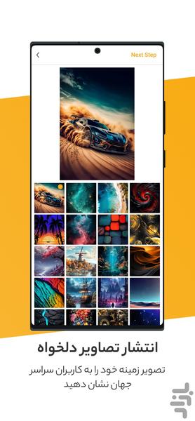 ProWallpaper_تصویر زمینه حرفه ای - Image screenshot of android app