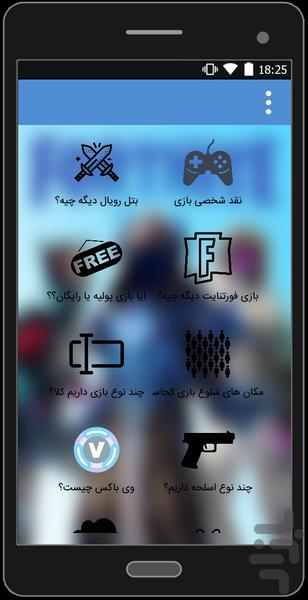 Fortnite Collection - عکس برنامه موبایلی اندروید