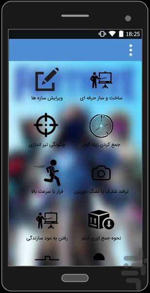 Fortnite Collection - عکس برنامه موبایلی اندروید