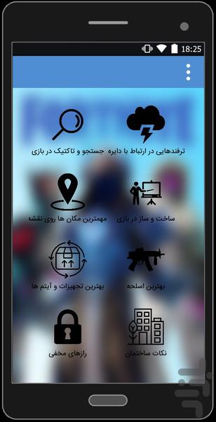 Fortnite Collection - عکس برنامه موبایلی اندروید