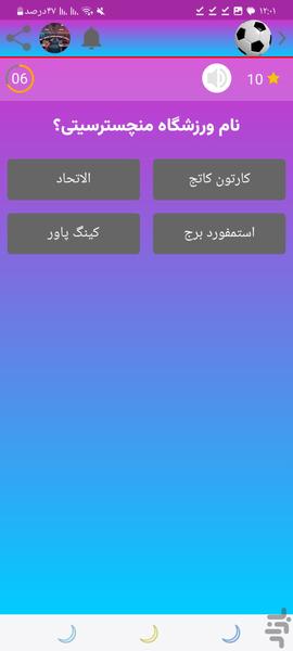 فوتبالی شو - عکس بازی موبایلی اندروید