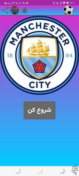 فوتبالی شو - عکس بازی موبایلی اندروید