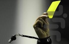 فوتبال رو داوری کن - عکس برنامه موبایلی اندروید