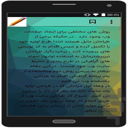 Vocational training Photoshop - Image screenshot of android app