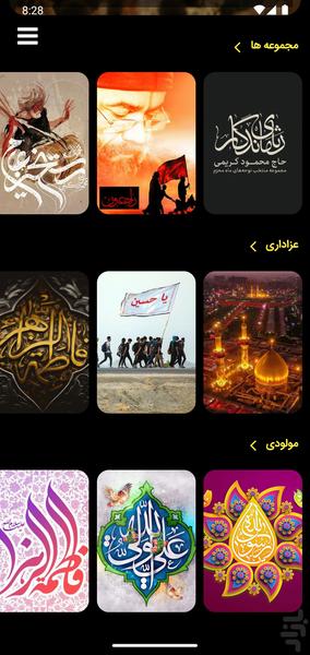 فطرس - عکس برنامه موبایلی اندروید