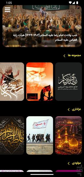 فطرس - عکس برنامه موبایلی اندروید