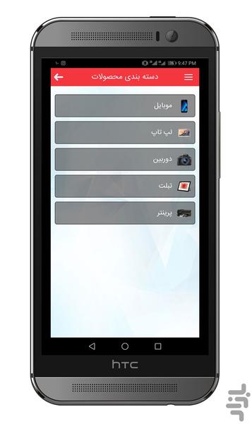 فروشگاه فوراپ - عکس برنامه موبایلی اندروید