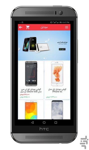 فروشگاه فوراپ - عکس برنامه موبایلی اندروید