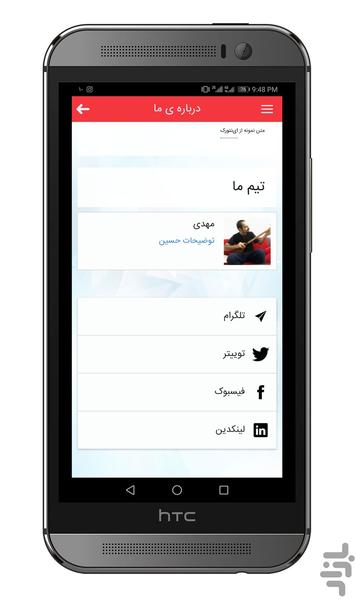 فروشگاه فوراپ - عکس برنامه موبایلی اندروید