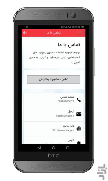 فروشگاه فوراپ - عکس برنامه موبایلی اندروید