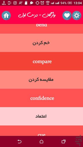 انگلیسی کنکور سال چهارم - عکس برنامه موبایلی اندروید