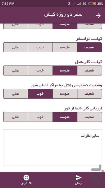 چهار فصل - عکس برنامه موبایلی اندروید